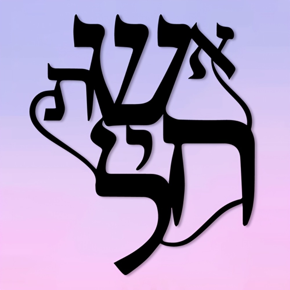 Home & Bathroom Building Products Pte Ltd - CIFBUY Iron Wall Art Hebrew Inspired