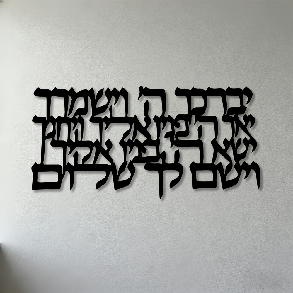 CIFBUY Hebrew Calligraphy Meta - Home & Bathroom Building Products Pte Ltd recension och pris