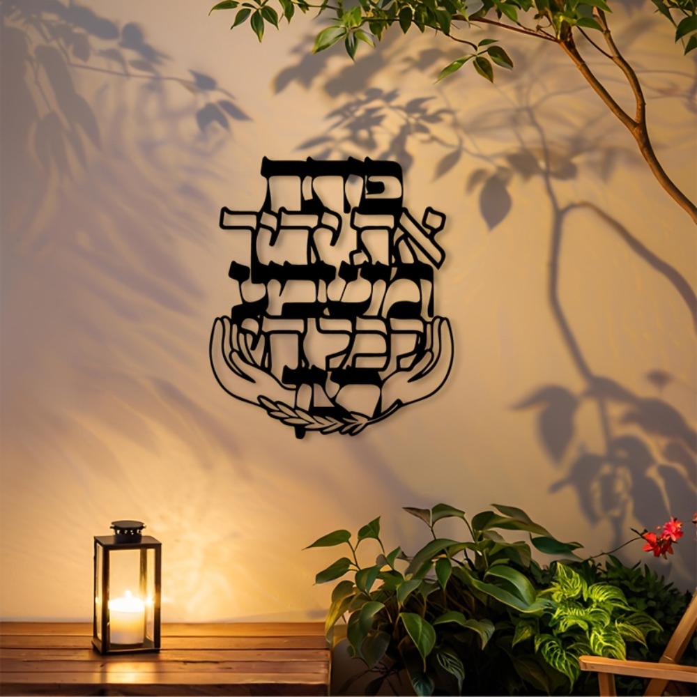 CIFBUY Iron Wall Art Hebrew Bl - Home & Bathroom Building Products Pte Ltd recension och pris