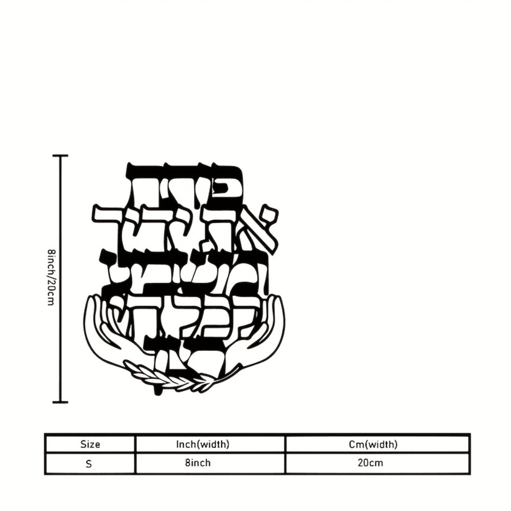 CIFBUY Iron Wall Art Hebrew Bl - Home & Bathroom Building Products Pte Ltd recension och pris